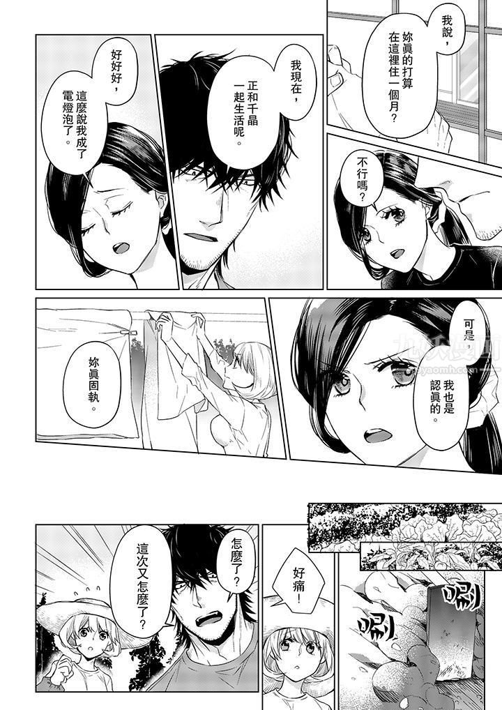 《原不良农民的H太激烈！》漫画 第17話
