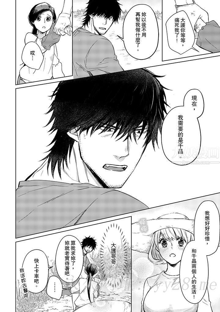 《原不良农民的H太激烈！》漫画 第17話