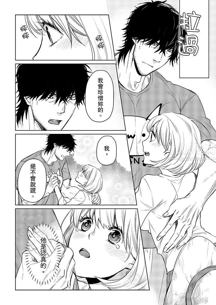 《原不良农民的H太激烈！》漫画 第18話
