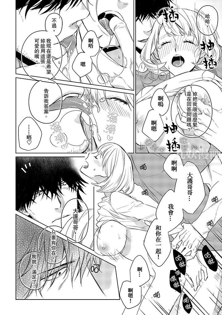 《原不良农民的H太激烈！》漫画 第18話