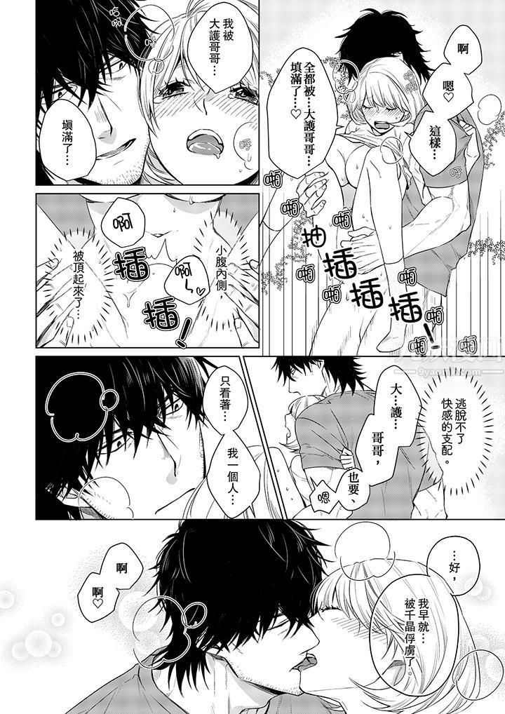 《原不良农民的H太激烈！》漫画 第18話