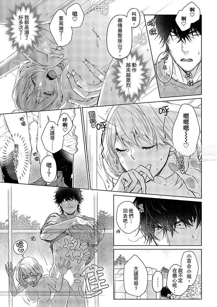 《原不良农民的H太激烈！》漫画 第19話