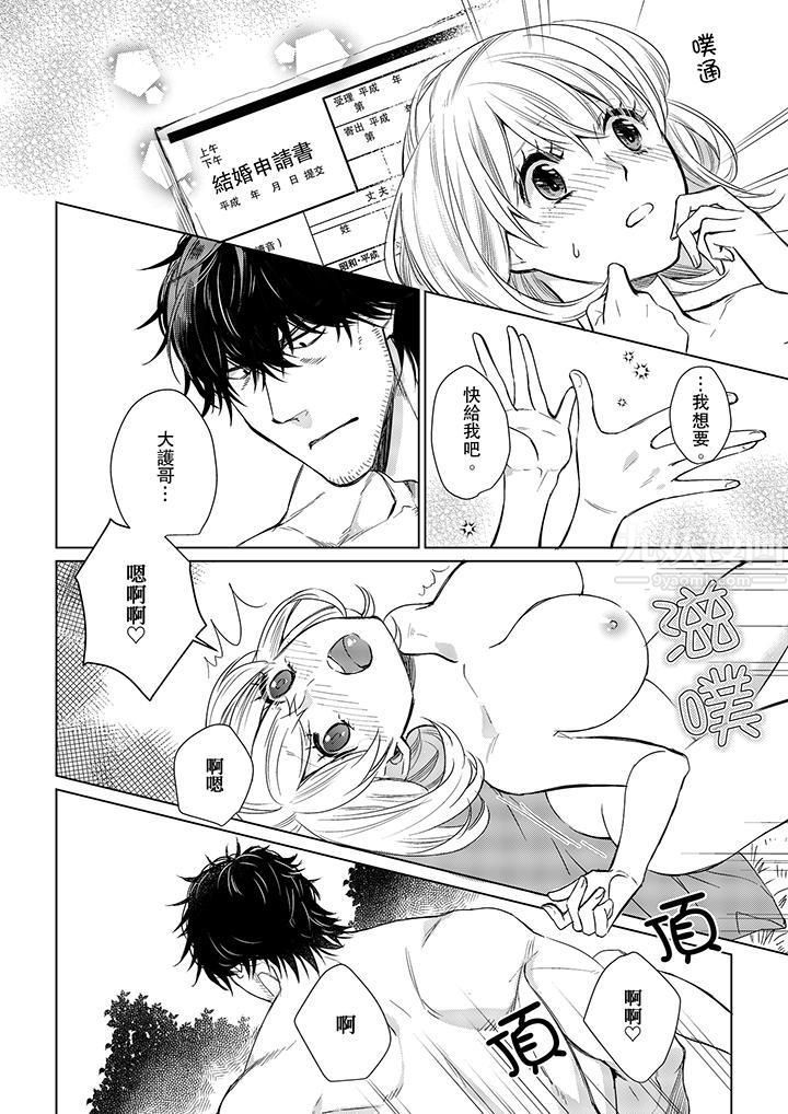 《原不良农民的H太激烈！》漫画 第19話
