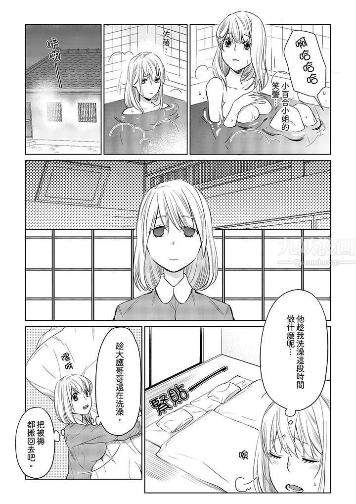 《原不良农民的H太激烈！》漫画 第19話