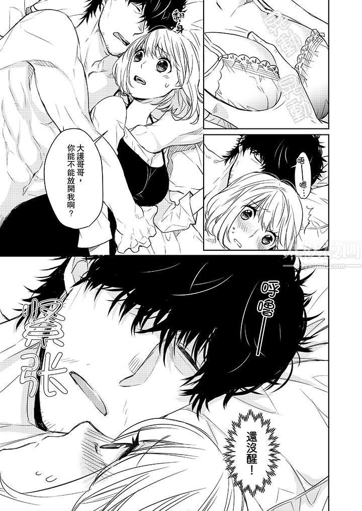 《原不良农民的H太激烈！》漫画 第2話