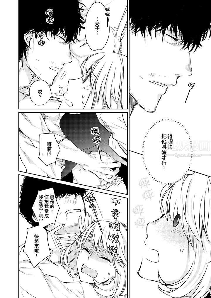 《原不良农民的H太激烈！》漫画 第2話