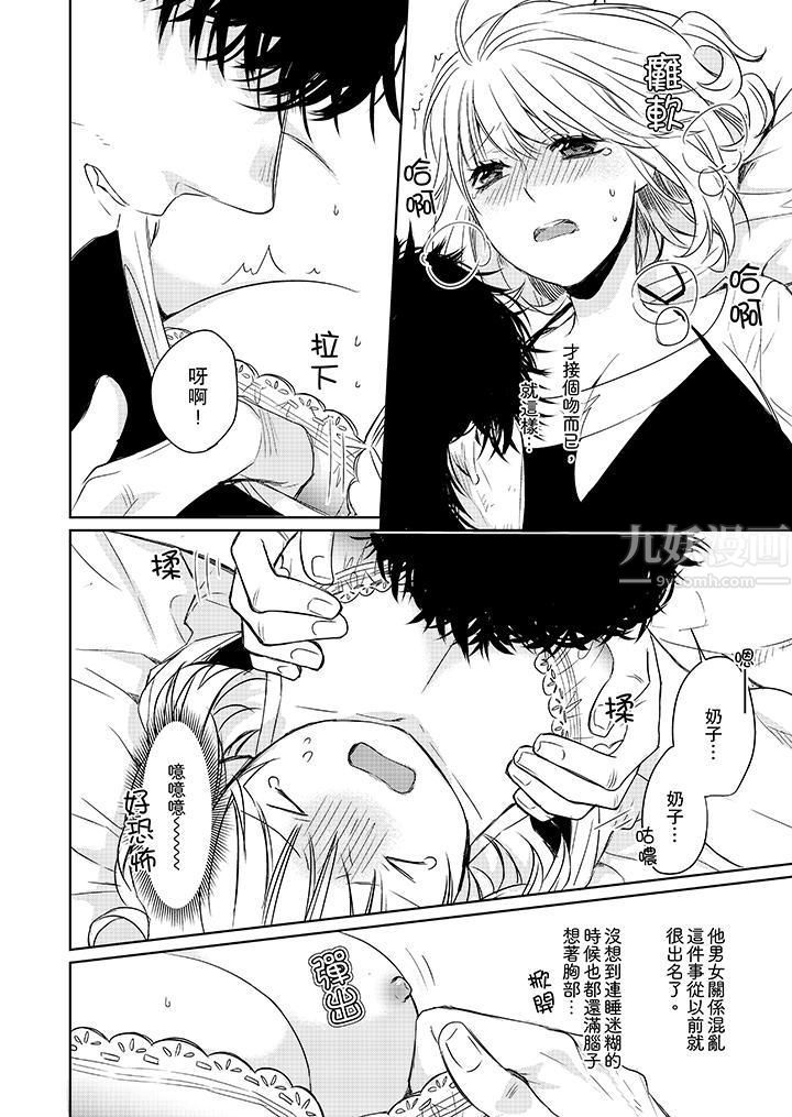 《原不良农民的H太激烈！》漫画 第2話