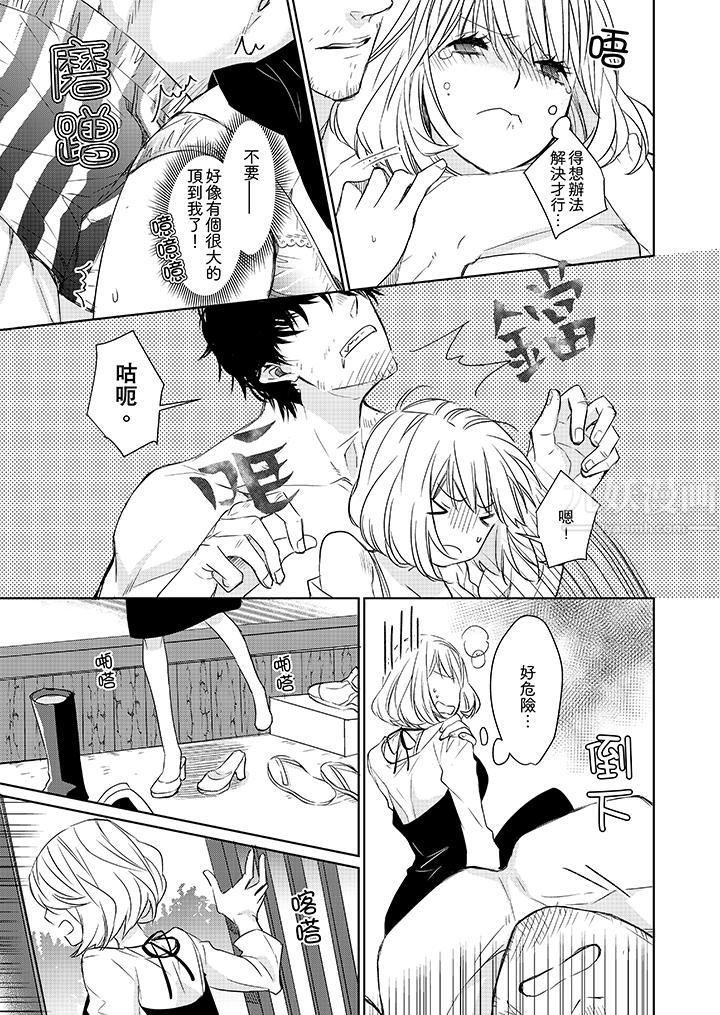 《原不良农民的H太激烈！》漫画 第2話