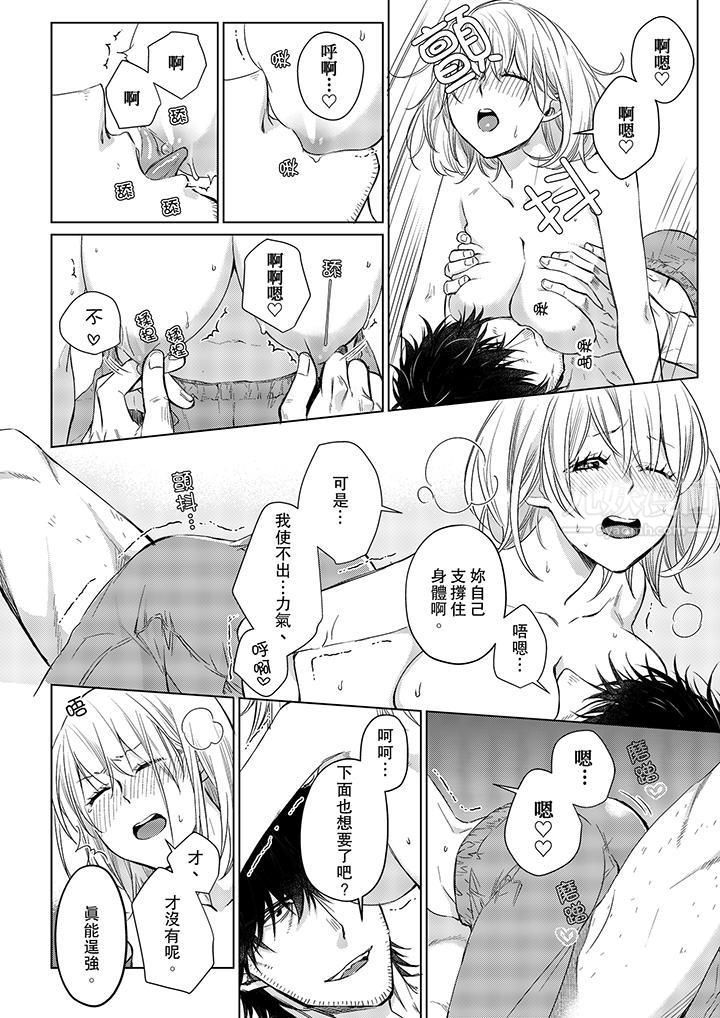 《原不良农民的H太激烈！》漫画 第20話