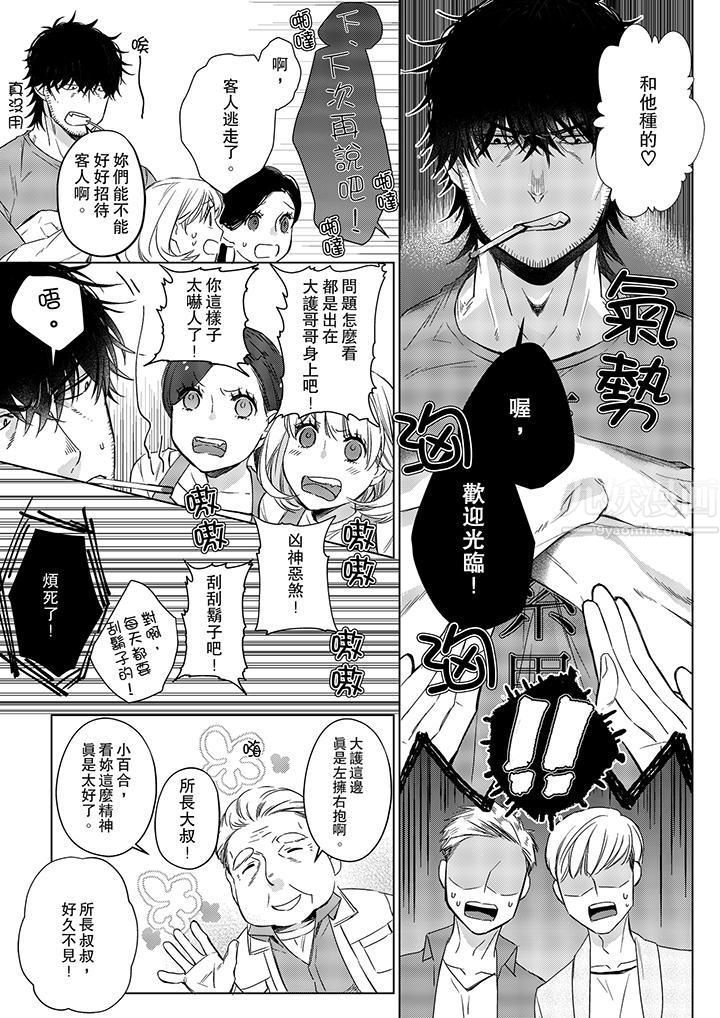 《原不良农民的H太激烈！》漫画 第21話
