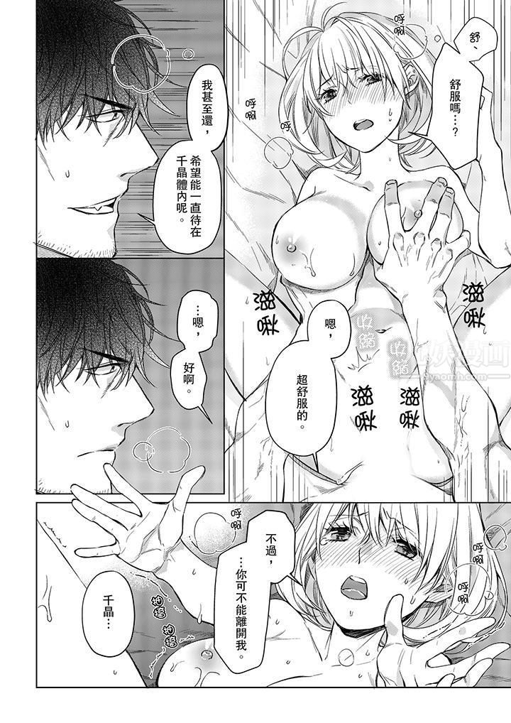《原不良农民的H太激烈！》漫画 第22話
