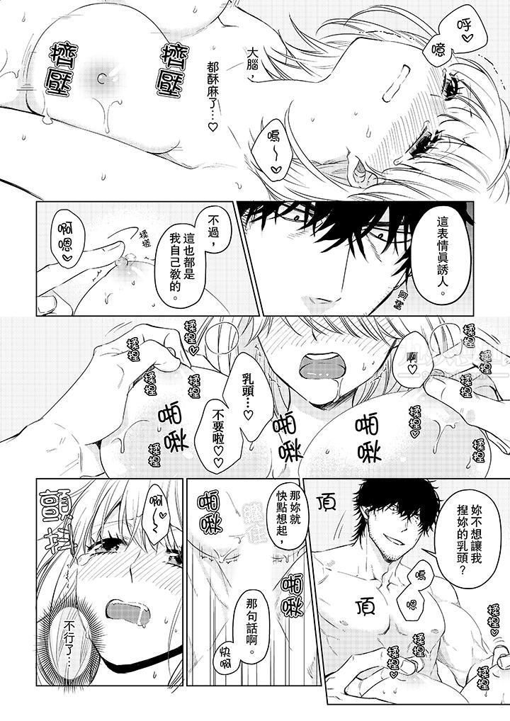 《原不良农民的H太激烈！》漫画 第24話
