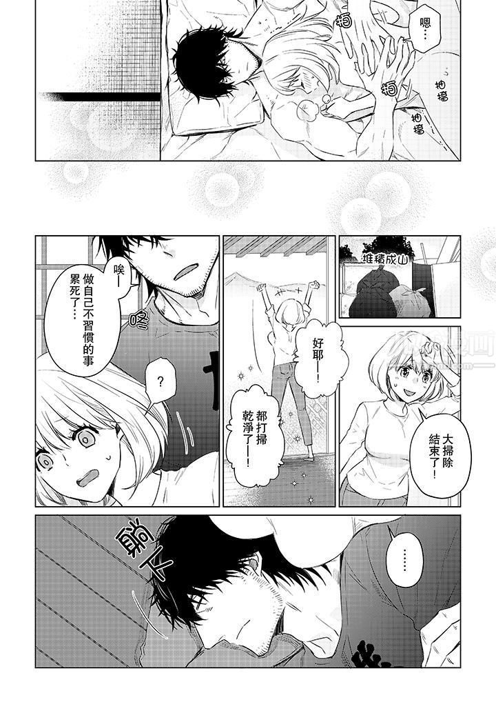 《原不良农民的H太激烈！》漫画 第24話