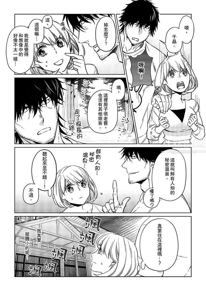 《原不良农民的H太激烈！》漫画 第25話