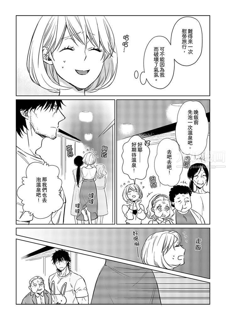 《原不良农民的H太激烈！》漫画 第25話