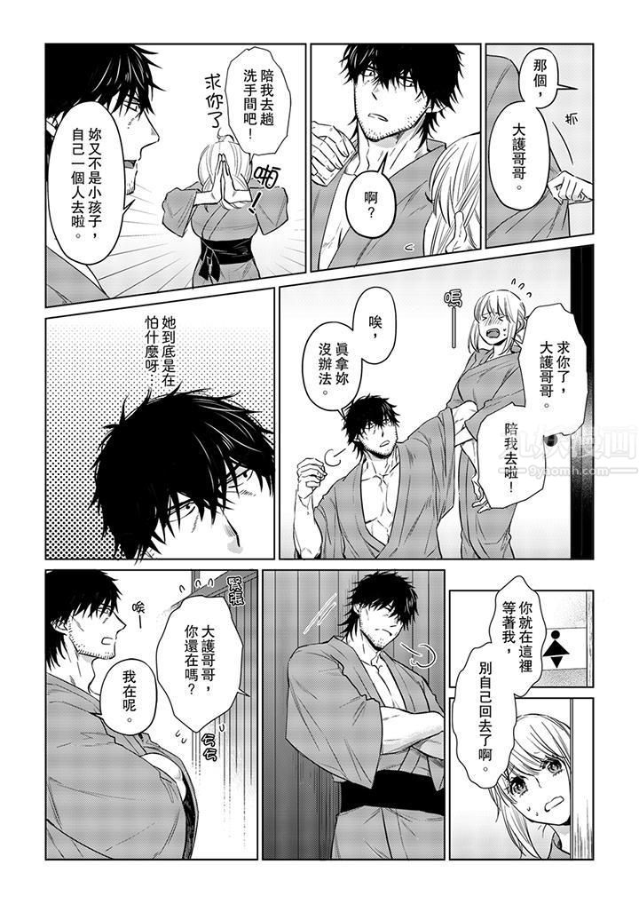 《原不良农民的H太激烈！》漫画 第25話