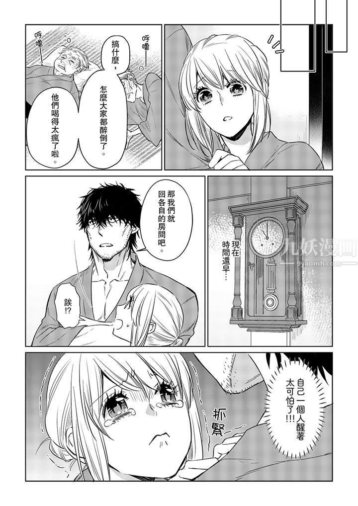 《原不良农民的H太激烈！》漫画 第25話