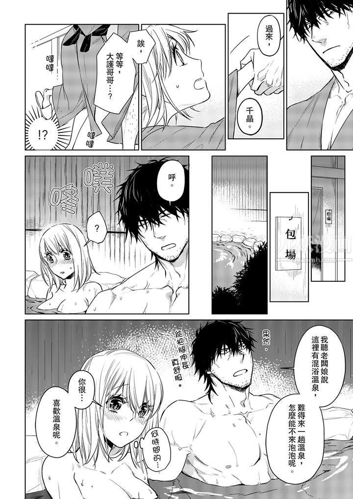 《原不良农民的H太激烈！》漫画 第25話