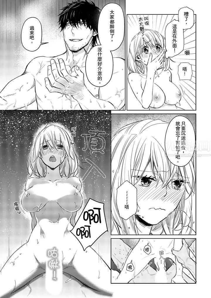 《原不良农民的H太激烈！》漫画 第26話