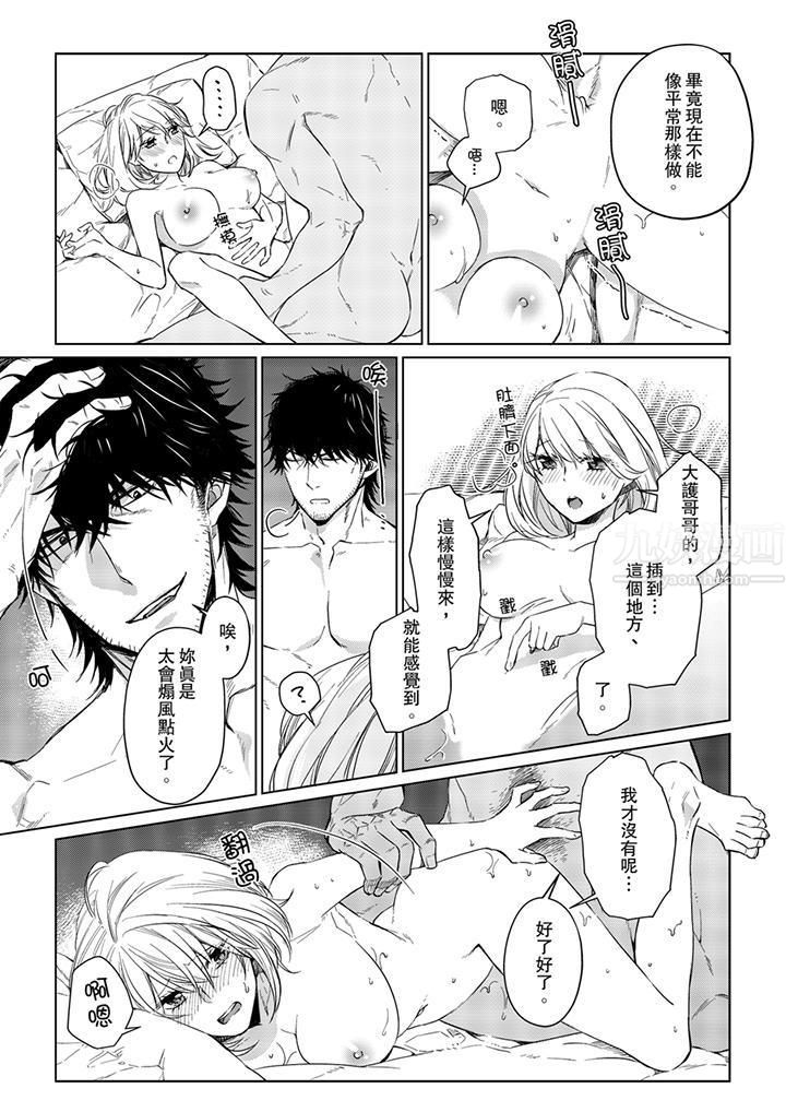 《原不良农民的H太激烈！》漫画 第26話