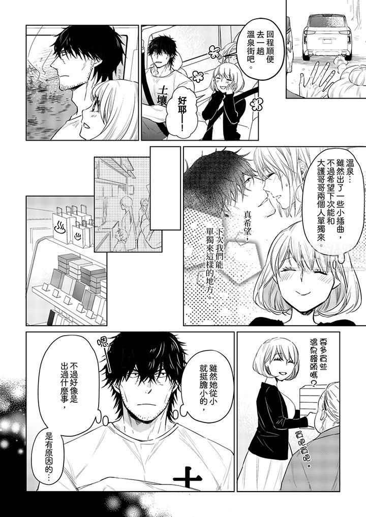 《原不良农民的H太激烈！》漫画 第26話