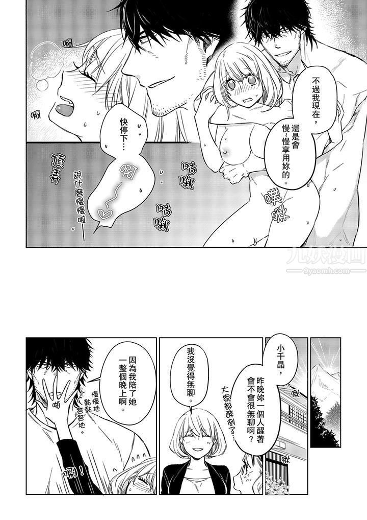 《原不良农民的H太激烈！》漫画 第26話