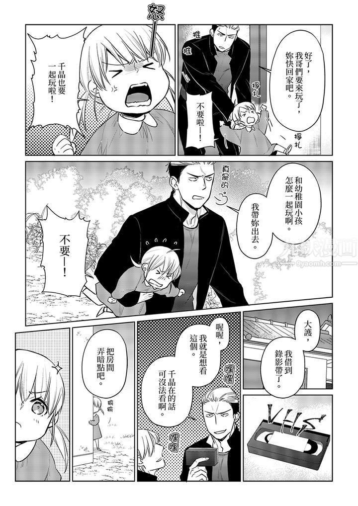 《原不良农民的H太激烈！》漫画 第26話