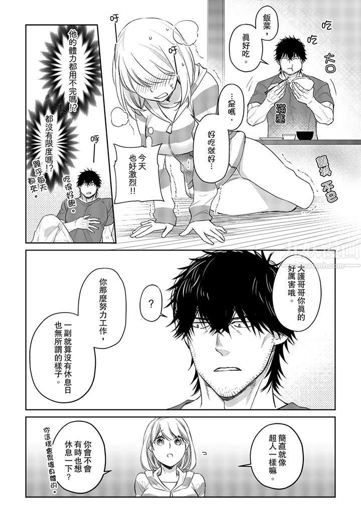 《原不良农民的H太激烈！》漫画 第27話