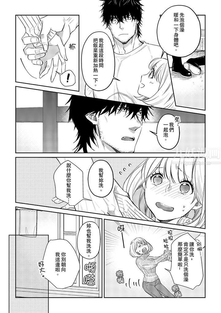 《原不良农民的H太激烈！》漫画 第27話