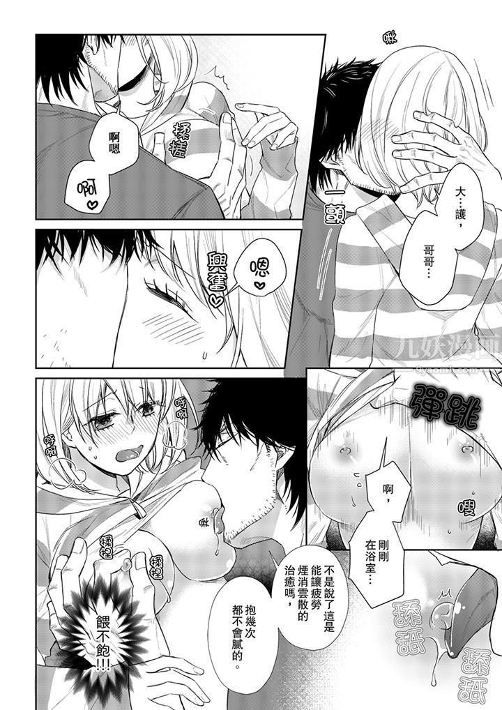《原不良农民的H太激烈！》漫画 第27話