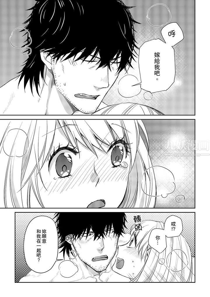 《原不良农民的H太激烈！》漫画 第28話