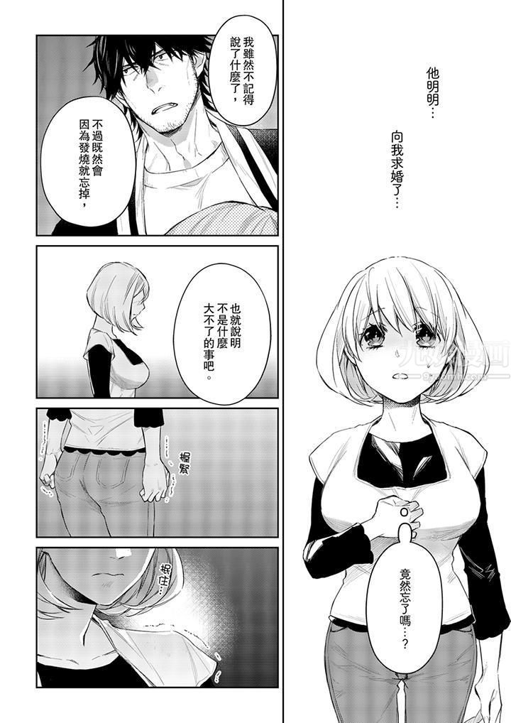 《原不良农民的H太激烈！》漫画 第28話