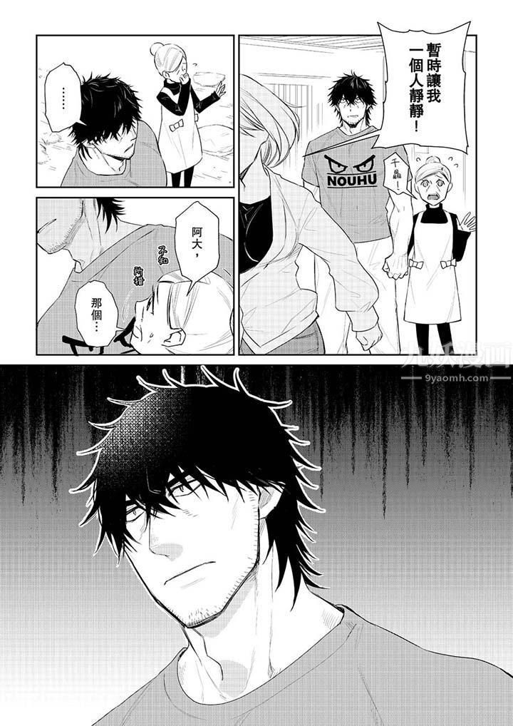 《原不良农民的H太激烈！》漫画 第29話