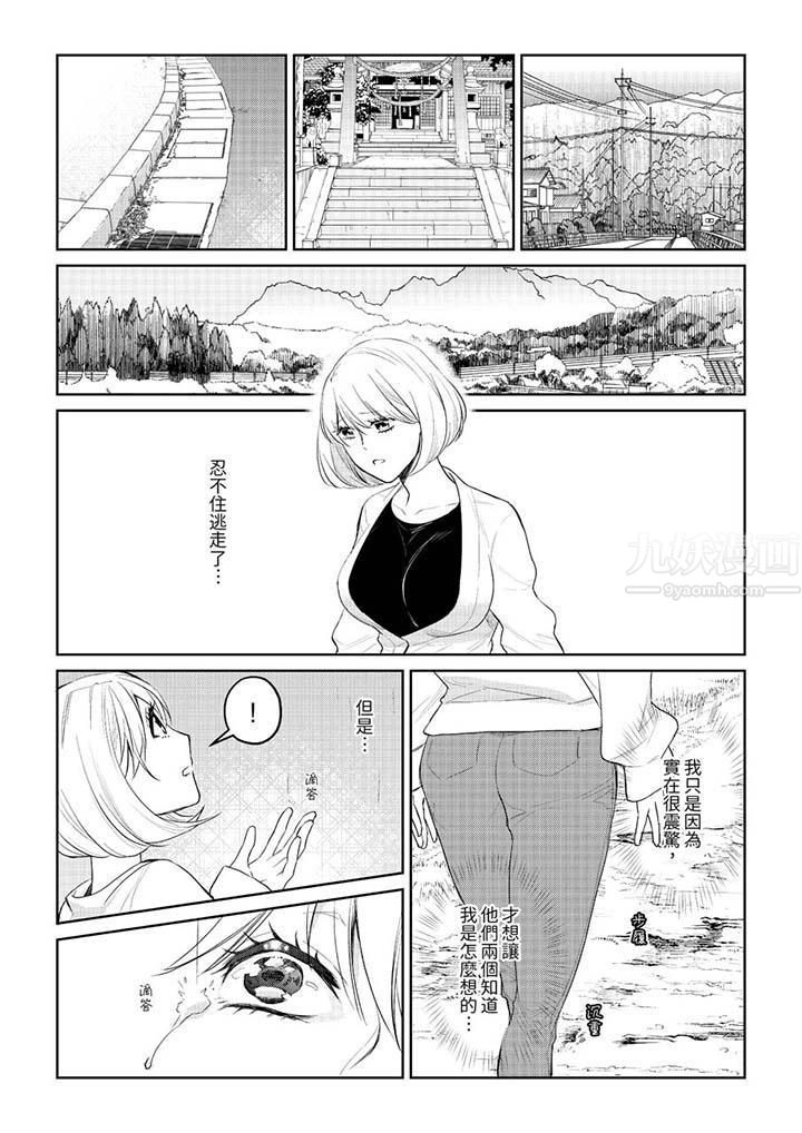 《原不良农民的H太激烈！》漫画 第29話