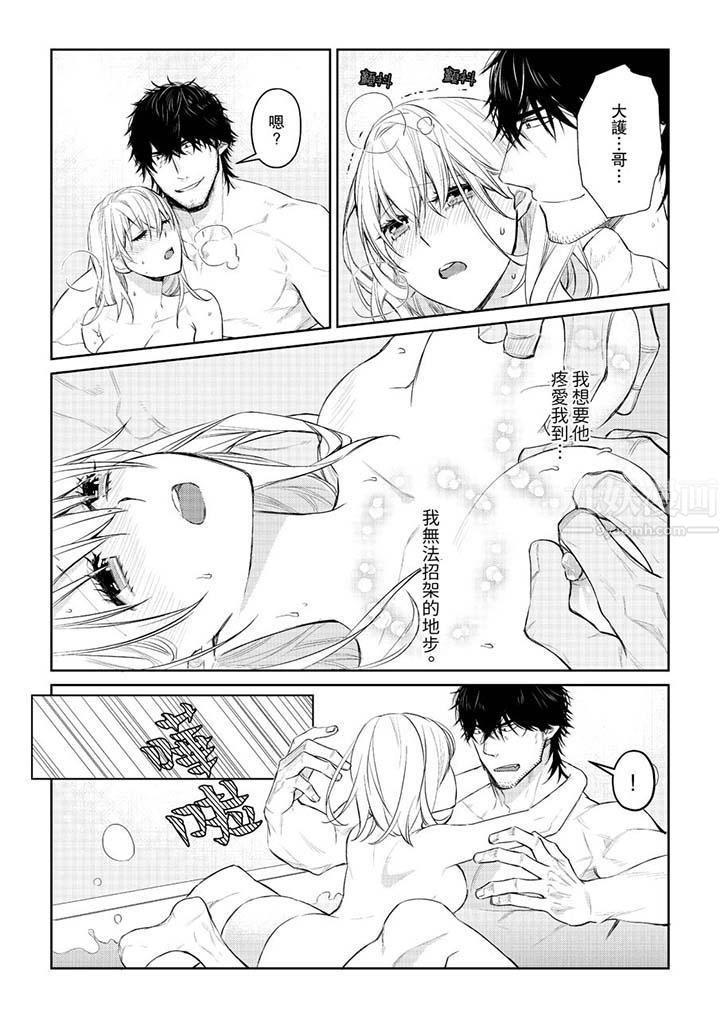 《原不良农民的H太激烈！》漫画 第30話