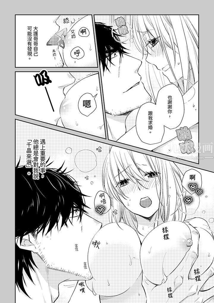 《原不良农民的H太激烈！》漫画 第31話