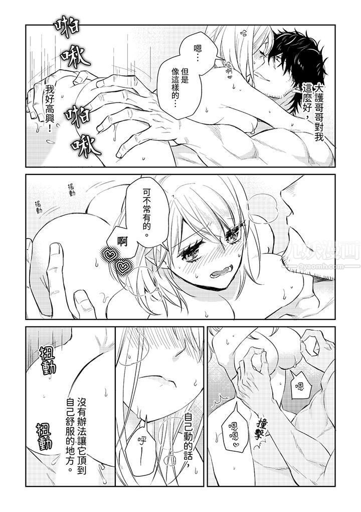 《原不良农民的H太激烈！》漫画 第31話