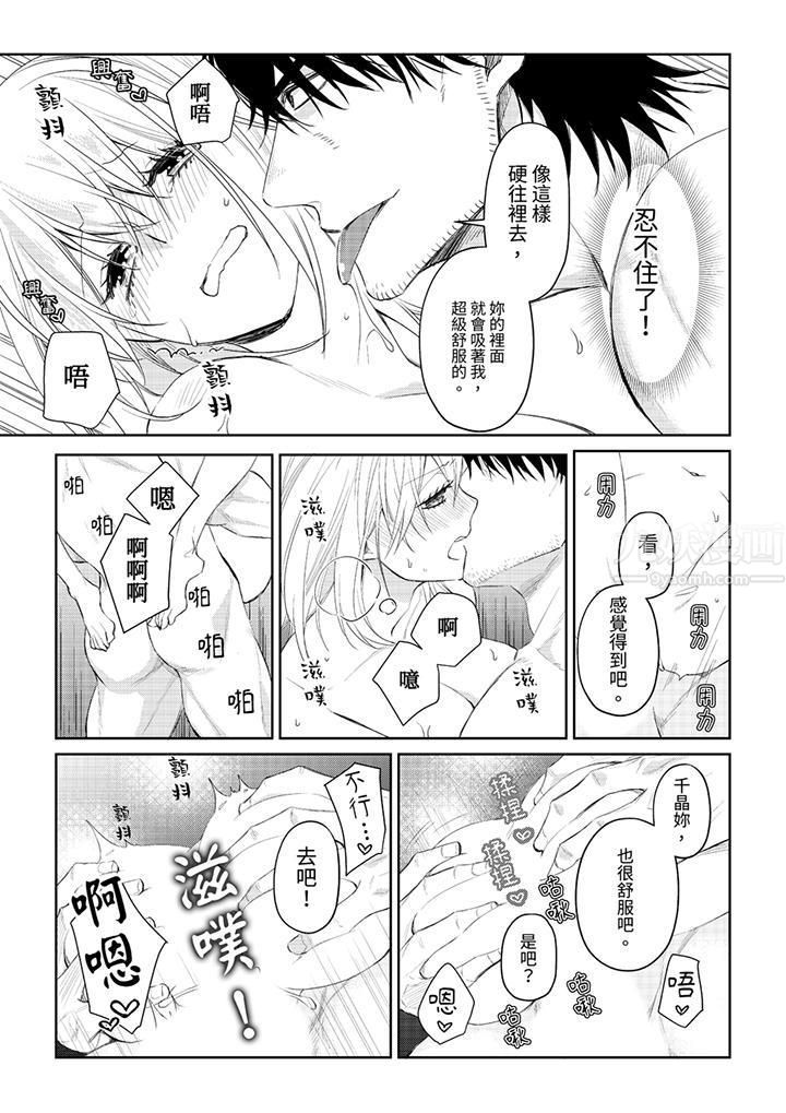 《原不良农民的H太激烈！》漫画 第31話
