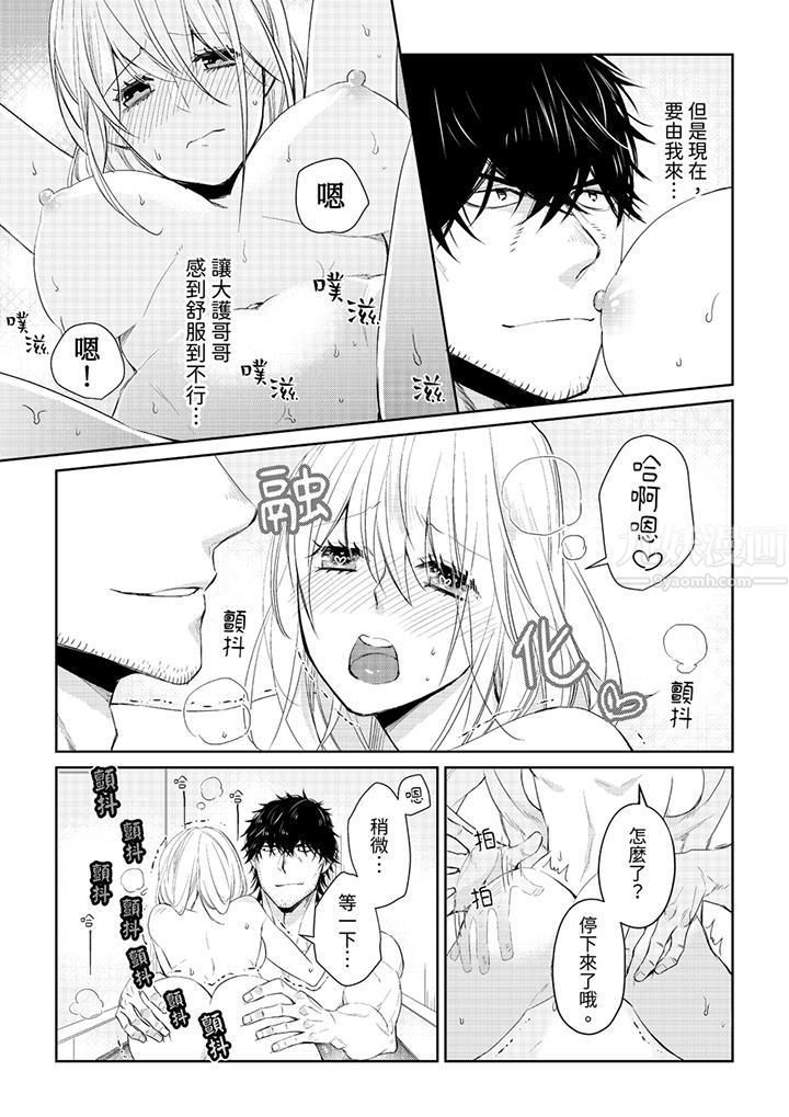 《原不良农民的H太激烈！》漫画 第31話