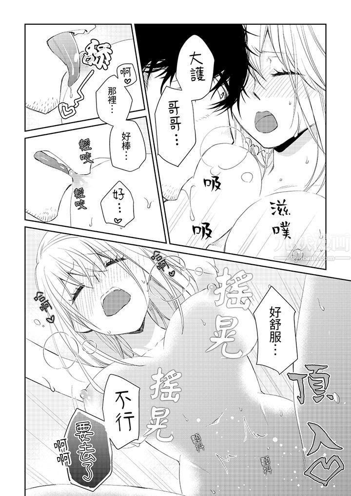 《原不良农民的H太激烈！》漫画 第31話