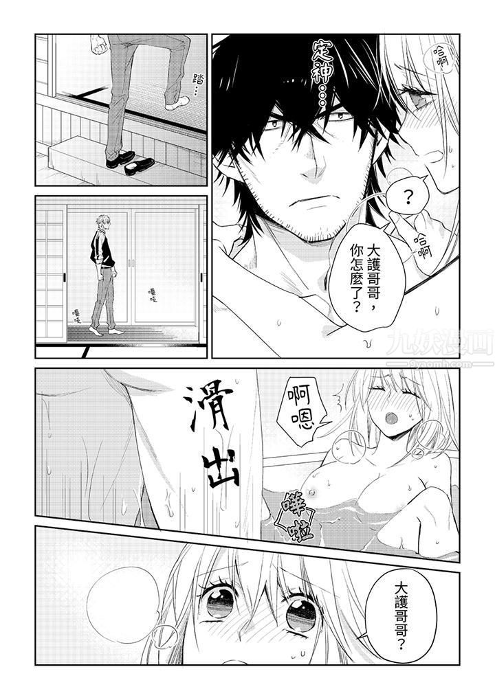 《原不良农民的H太激烈！》漫画 第31話