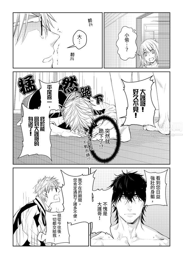 《原不良农民的H太激烈！》漫画 第32話