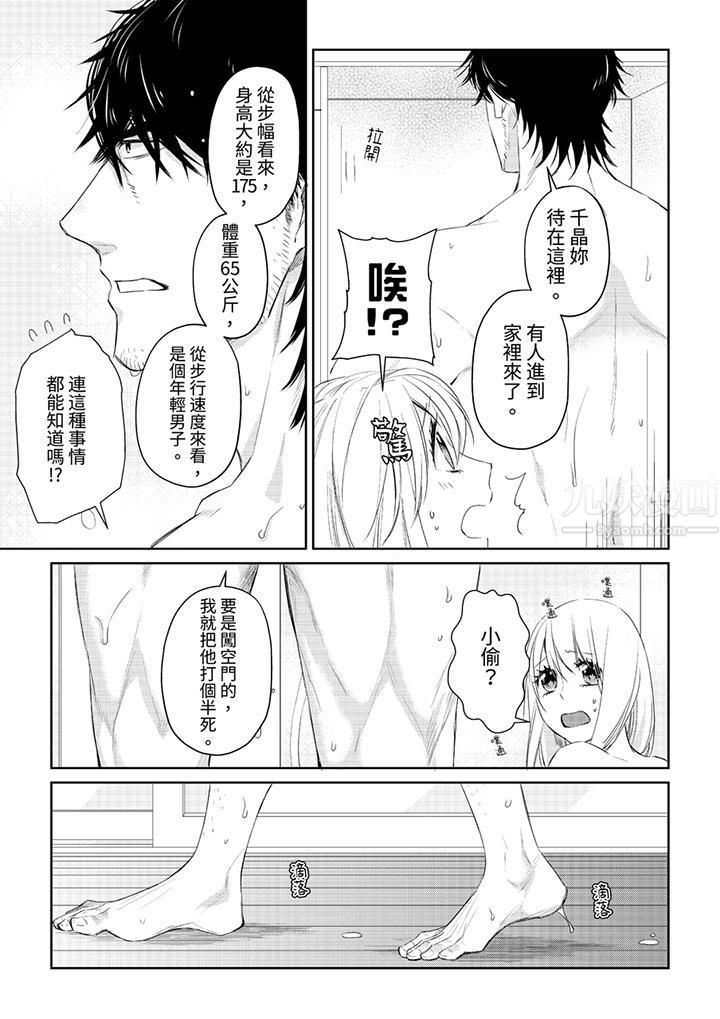 《原不良农民的H太激烈！》漫画 第32話