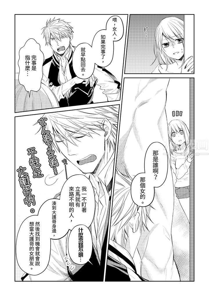 《原不良农民的H太激烈！》漫画 第32話