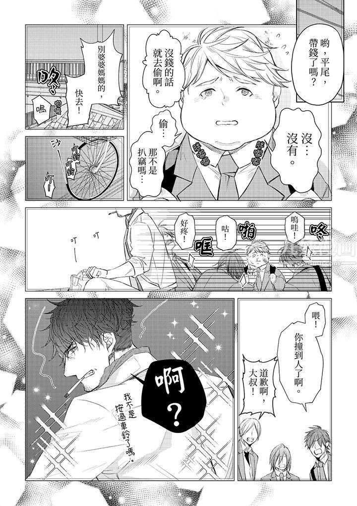 《原不良农民的H太激烈！》漫画 第32話