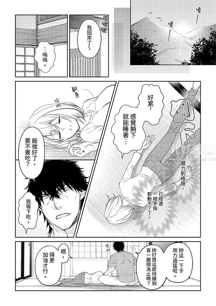 《原不良农民的H太激烈！》漫画 第33話