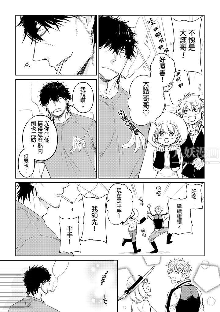 《原不良农民的H太激烈！》漫画 第34話