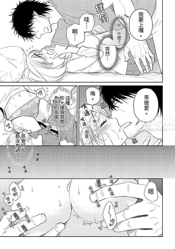 《原不良农民的H太激烈！》漫画 第34話