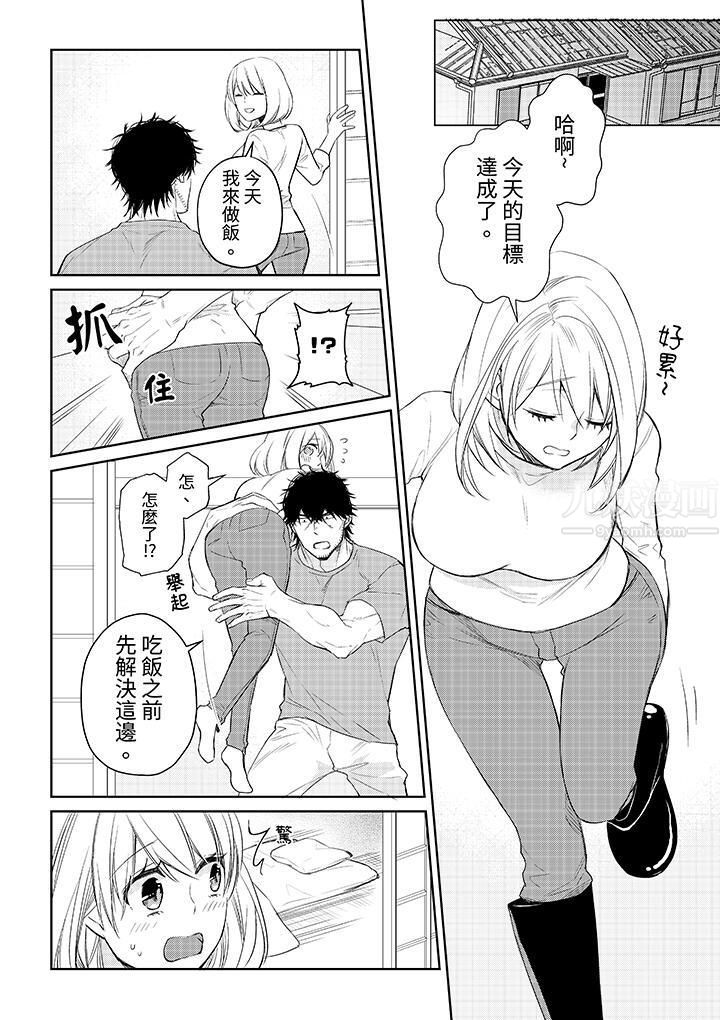 《原不良农民的H太激烈！》漫画 第34話