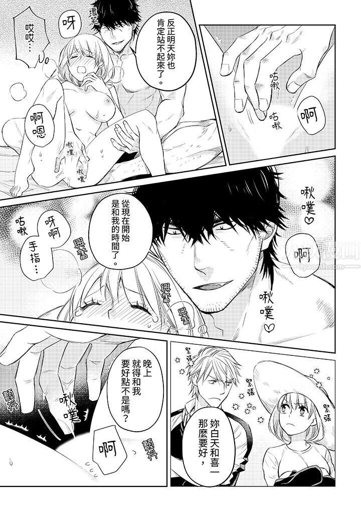 《原不良农民的H太激烈！》漫画 第34話